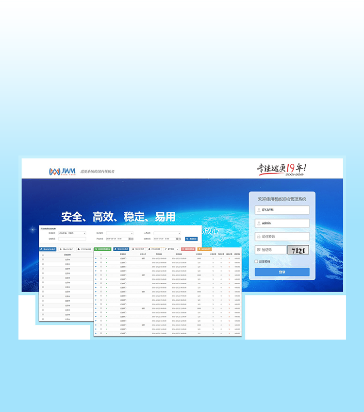 酒店巡檢 酒店巡檢