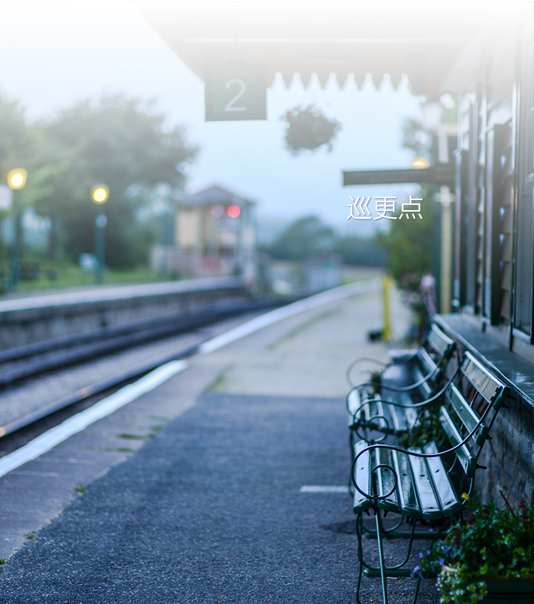 鐵路巡檢 鐵路巡檢
